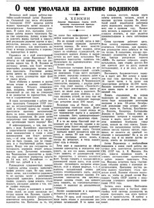  Известия 1938-075 (6542)_30.03.1938 РЕМОНТ-ОДЕССА.jpg