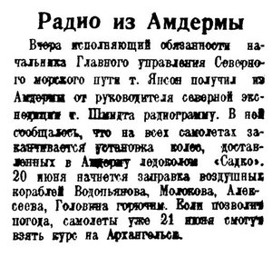  Восточно-Сибирская правда, 1937, № 142, 21 июня.jpg