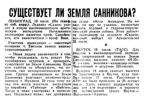  Известия 1937-168 (6330)_20.07.1937 САДКО ИДЕТ  В НОВУЮ ЭКСПЕДИЦИЮ.jpg