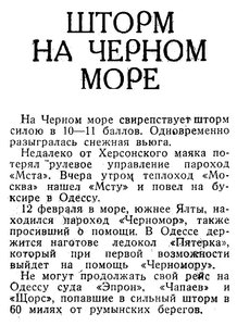  Известия 1936-038 (5895)_14.02.1936 ПЕРЕГОН-ШТОРМ.jpg
