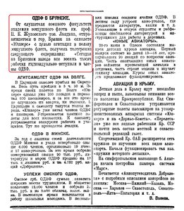  Известия 1924-166 (2201)_23.07.1924 ЛАНДИН ОДВФ БРЯНСК.jpg