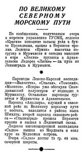  Известия 1935-166 (5719)_17.07.1935 СУДА НА СМП.jpg