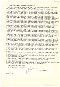 Ерохов-Каминский-28.1.74.jpg