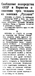  Правда Севера, 1933, № 108_12-05-1933 СПАСЕНЫ 3 ЧЕЛОВЕКА С РУСЛАНА.jpg
