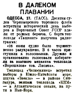  Вечерняя Москва, 1938, № 146, 28 июня ВЫБОРЫ.jpg