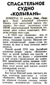  Правда, 1938, №342 (7667), 13 декабря - 0001.jpg