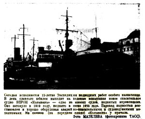  Московский большевик, 1938, № 289, 17 декабря КОЛЫВАНЬ в строю.jpg