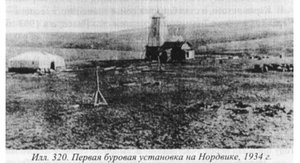  Первая буровая установка на Нордвике .jpg