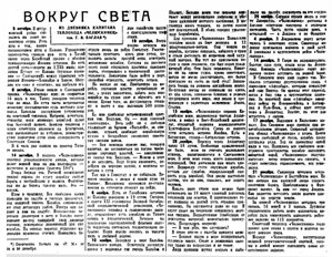  Московский большевик, 1938, № 297, 27 декабря-Дневник Баглая-3.jpg