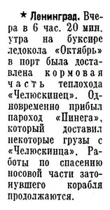  Известия 1939-085 (6855)_11.04.1939 КОРМА ДОСТАВЛЕНА.jpg