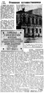  ВСП 1959 № 054 (5 марта) ЧЕРСКАЯ.jpg