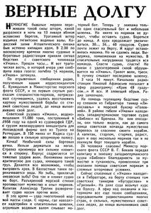  Известия 1964-014 (14484)_16.01.1964 моск.веч.вып УМАНЬ.jpg