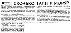 Известия 1964-068 (14538)_19.03.1964 моск.веч.вып УМАНЬ.jpg