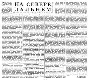  Известия 1965-127 (14906)_31.05.1965 Н-65 РУССКИЙ.jpg