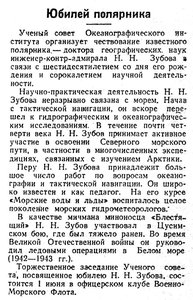  Известия 1945-126 (8736)_31.05.1945-ЗУБОВ-ЮБИЛЕЙ.jpg