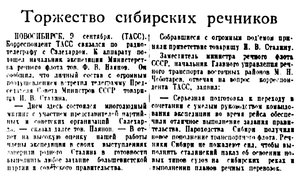  Красная звезда, 1949, выпуск №214, 10 сентября-Наянов-перегон-торжество.jpg