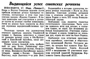 Правда, 1952, № 272 (12474), 28 сентября-перегон.jpg