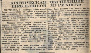  Арктическая экспедиция школьников Мурман­ска _Комсомольская правда, 25 сентября, 1942, № 226 (5321).jpg