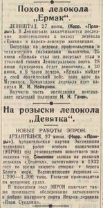  1934 г.Правда, 28 июня, 1934, № 176 (6062).jpeg