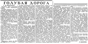  Красный Север, 1959, №132 Волго-Балт.jpg