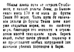  Сибирская жизнь. 1919, выпуск №253 27 ноября - 0003.jpg