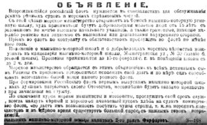 1919_025-ММШ-ФИРФАРОВ.jpg