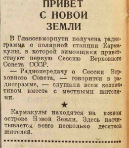  Привет с новой земли_Вечерняя Москва, 14 января, 1938, № 11 (4241).jpeg