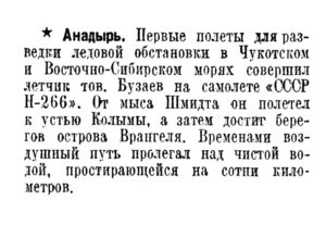  Известия 1940-117 (7189)_23.05.1940-Н-266 ЛР-БУЗАЕВ.jpg
