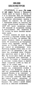  Известия 1939-160 (6930)_12.07.1939 ХИРУРГ КРИНИЦКИЙ.jpg