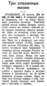  Известия 1937-187, 11 августа.jpg