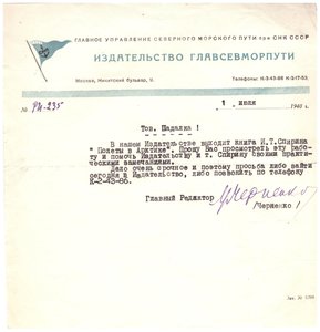  1940-07-01 Полёты в Арктике 001.jpg