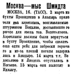  Бурят-Монгольская правда, №63, 17 марта 1935 г..jpg