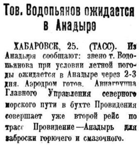  =Бурят-Монгольская правда, №71, 27 марта 1935 г..jpg