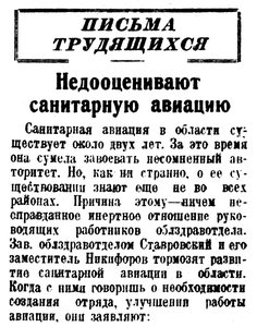  Правда Севера, 1937, № 211, 14 сентября - 0001.jpg