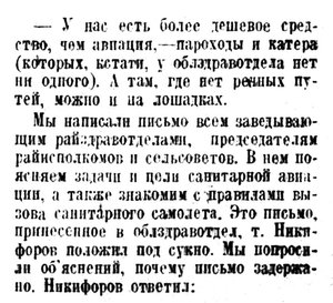  Правда Севера, 1937, № 211, 14 сентября - 0002.jpg
