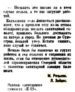  Правда Севера, 1937, № 211, 14 сентября - 0003.jpg
