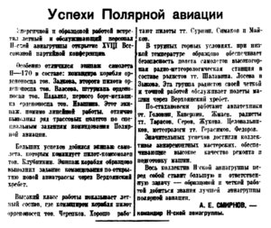  Социалистическая Якутия, 1941, № 39 (5238), 16 февраля-Н-170-ЗАДКОВ-ПАДАЛКО.jpg