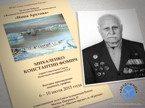  Михаленко6.jpg