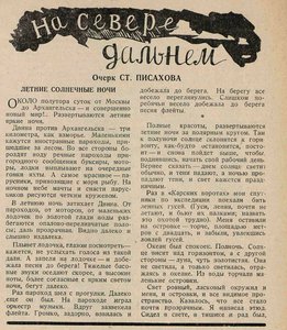  На суше и на море, 1929, № 6 (июнь)_13.jpeg