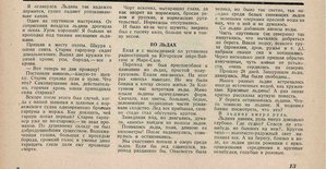  На суше и на море, 1929, № 6 (июнь)_15.jpeg