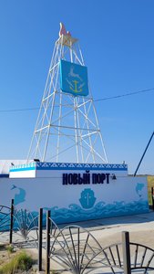  Новый Порт-3.jpg