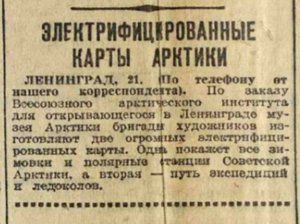  Электрифицированные карты _Вечерняя Москва, 21 февраля, 1936, № 42 (3672).jpg