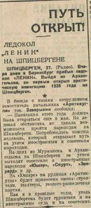  Ледокол Ленин  на Шпицбергене _Вечерняя Москва, 27 мая, 1935, № 120 (3449).jpeg