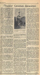  Подвиг Семёна Дежнева _Красный флот,23 июня, 1948, № 147 (2941).jpeg