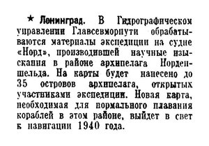  Известия 1939-227 (6997)_30.09.1939 НАВ-39  ГС НОРД МАТЕРИАЛЫ.jpg