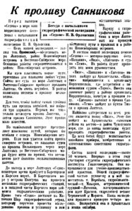  Правда Севера, 1937, № 139, 20 июня-ОРЛОВСКИЙ.jpg