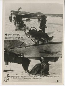  Л752 W-33 (4б) Ванкарем 1934.jpg