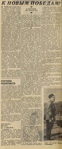  Молоков В. К новым победам_Вечерняя Москва,  17 августа, 1938, № 188 (4418).jpeg