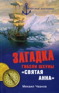  Чванов.jpg