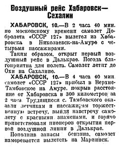  Красная звезда, 1930, выпуск №10, 11 января-СССР-127.jpg